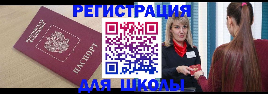 временная регистрация законно в Гремячинске
