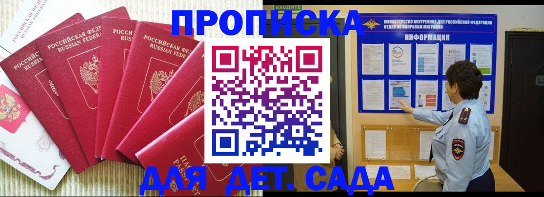 прописка иностранных граждан в Гремячинске