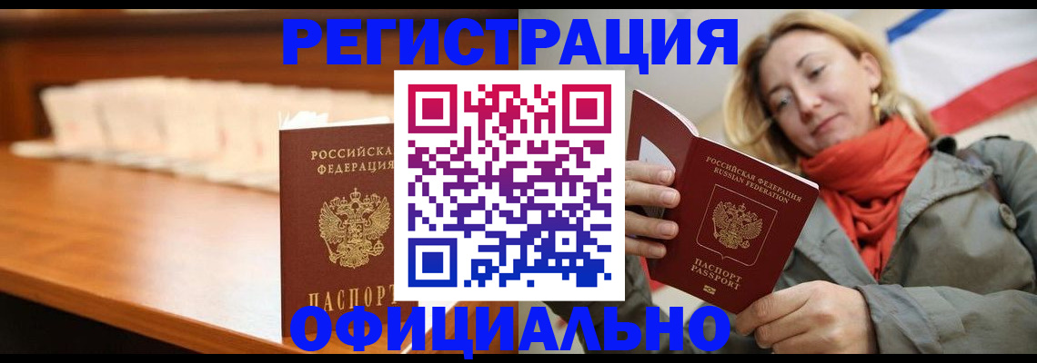 временная регистрация адрес в Гремячинске