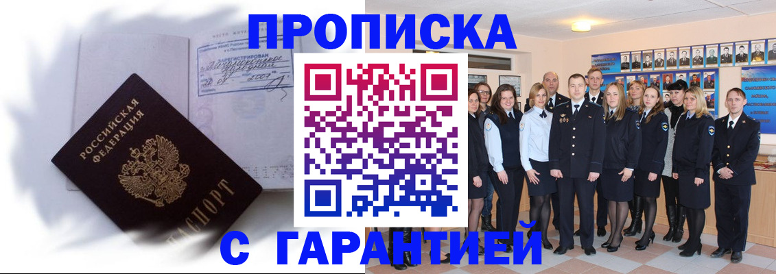 пропишу в квартире в Гремячинске